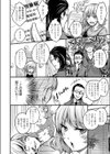 催●危険注意報試し読み2ページ