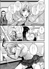 催●危険注意報試し読み3ページ