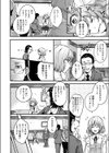 催●危険注意報試し読み4ページ