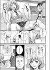 催●危険注意報試し読み5ページ