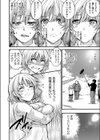 催●危険注意報試し読み6ページ