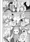 催●危険注意報試し読み8ページ