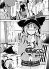 てぃちゃ☆すちゅ！試し読み1ページ