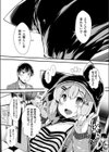 てぃちゃ☆すちゅ！試し読み5ページ