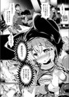 てぃちゃ☆すちゅ！試し読み7ページ