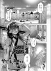 や○しい旦那さま試し読み1ページ