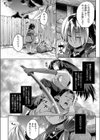 や○しい旦那さま試し読み2ページ