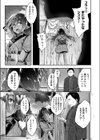 や○しい旦那さま試し読み3ページ