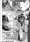 や○しい旦那さま試し読み4ページ