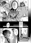 や○しい旦那さま試し読み5ページ