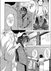 や○しい旦那さま試し読み6ページ