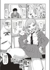 催●暗示で「必ず淫靡なる」試し読み2ページ