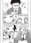 催●暗示で「必ず淫靡なる」試し読み3ページ