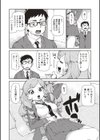 催●暗示で「必ず淫靡なる」試し読み5ページ
