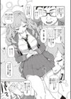 催●暗示で「必ず淫靡なる」試し読み6ページ