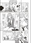 催●暗示で「必ず淫靡なる」試し読み8ページ