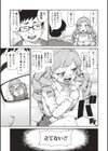 催●暗示で「必ず淫靡なる」試し読み10ページ