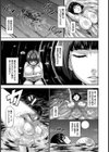 乳辱の乳之瀬さん【単話】試し読み3ページ