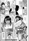 姪っ子が来るっ！【単話】試し読み1ページ