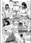 姪っ子が来るっ！【単話】試し読み2ページ