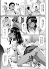 姪っ子が来るっ！【単話】試し読み3ページ