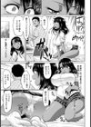 姪っ子が来るっ！【単話】試し読み7ページ