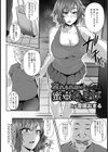 忘れられない蜜壺あそび【単話】試し読み2ページ