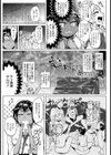 イ気風り！！ 小粋でマジイキ・オフパコ屋台【単話】試し読み7ページ