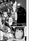 九之一調教帖【単話】試し読み1ページ