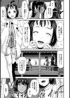 九之一調教帖【単話】試し読み3ページ