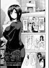 知られざる楽園【単話】試し読み1ページ