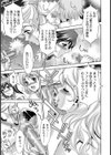 SHIBARIプロデュース わんだりんぐ☆ガールズ【単話】試し読み3ページ