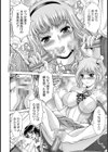 SHIBARIプロデュース わんだりんぐ☆ガールズ【単話】試し読み4ページ