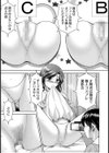 SHIBARIプロデュース わんだりんぐ☆ガールズ【単話】試し読み7ページ