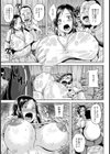 汗と土と息子の嫁【単話】試し読み3ページ