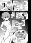 しあわせ家族性活【単話】試し読み3ページ