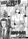 凌●令嬢【単話】試し読み1ページ