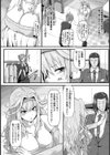 凌●令嬢【単話】試し読み2ページ