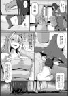 凌●令嬢【単話】試し読み3ページ