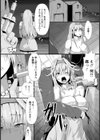 凌●令嬢【単話】試し読み5ページ