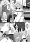 凌●令嬢【単話】試し読み6ページ