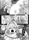 凌●令嬢【単話】試し読み8ページ