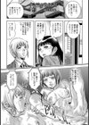 自然の呼ぶ声【単話】試し読み1ページ