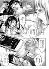自然の呼ぶ声【単話】試し読み7ページ