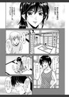 おしかけ病院寝取られ科試し読み8ページ