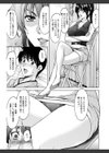 おしかけ病院寝取られ科試し読み9ページ