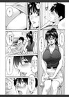 おしかけ病院寝取られ科試し読み10ページ