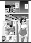 ハニーポット試し読み5ページ