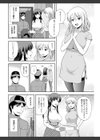 ハニーポット試し読み6ページ