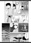 ハニーポット試し読み7ページ